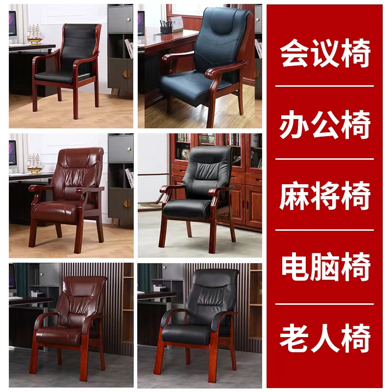 实木办公椅真皮老板固定扶手