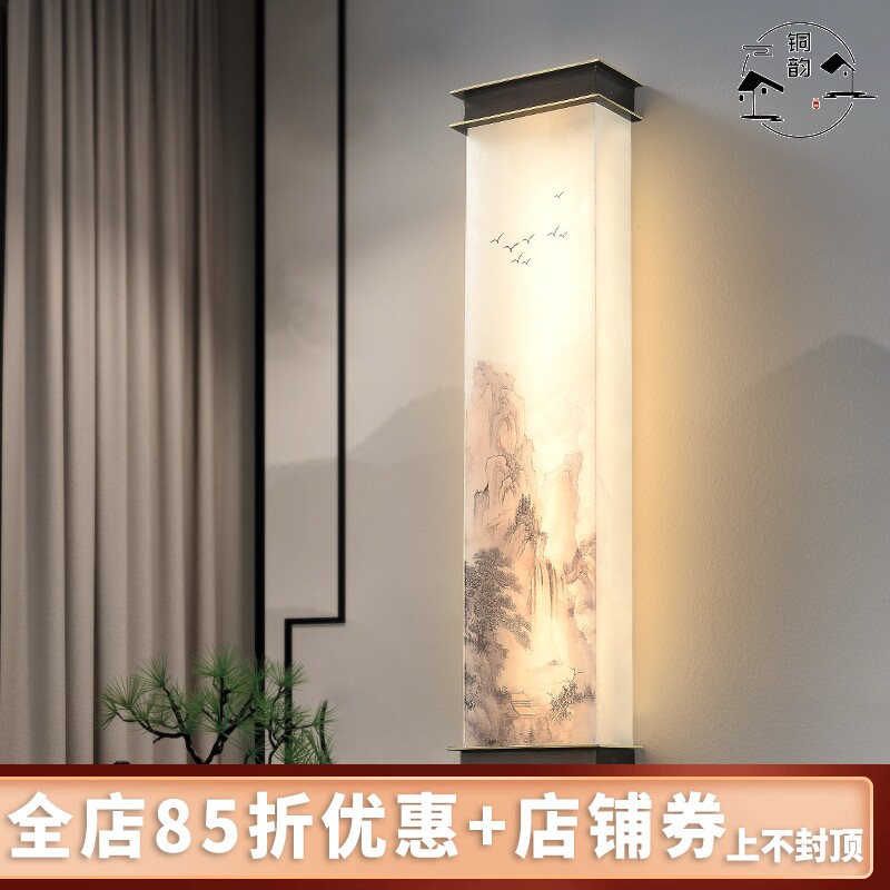 新中式壁灯全铜云石客厅沙发电视背景墙壁灯大气别墅卧室床头灯具