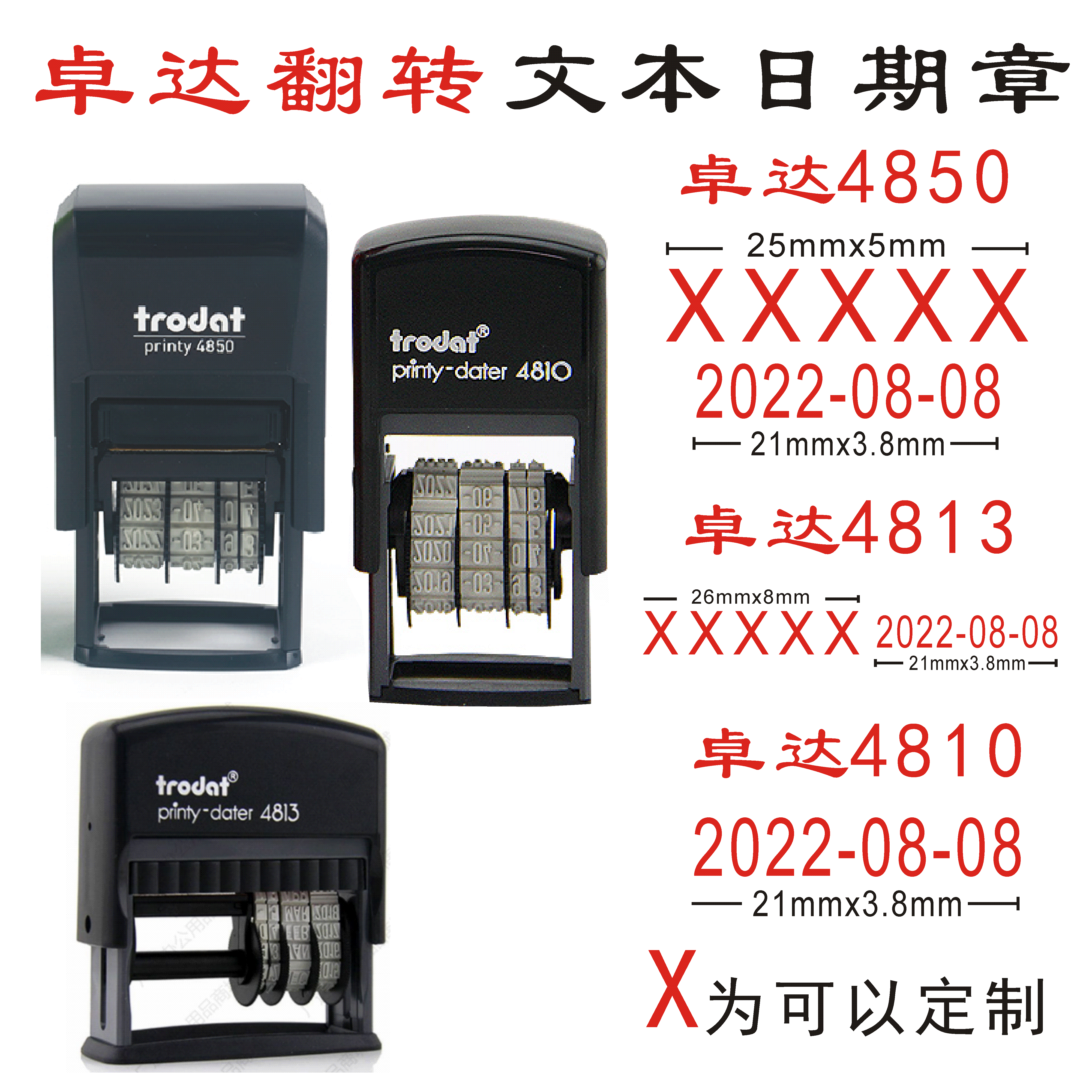 卓达4850qc章检验合格质检章可调日期印章定做定制章翻转回墨印章