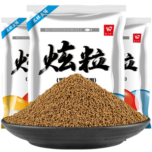 三旺武阳炫粒泡泡球春夏浮水颗粒鲤鲫草鱼黑坑野钓饵料食打窝配方