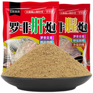 三旺武阳罗飞非鱼饵散炮搓饵黑坑野钓水库配方窝料一包搞定小药