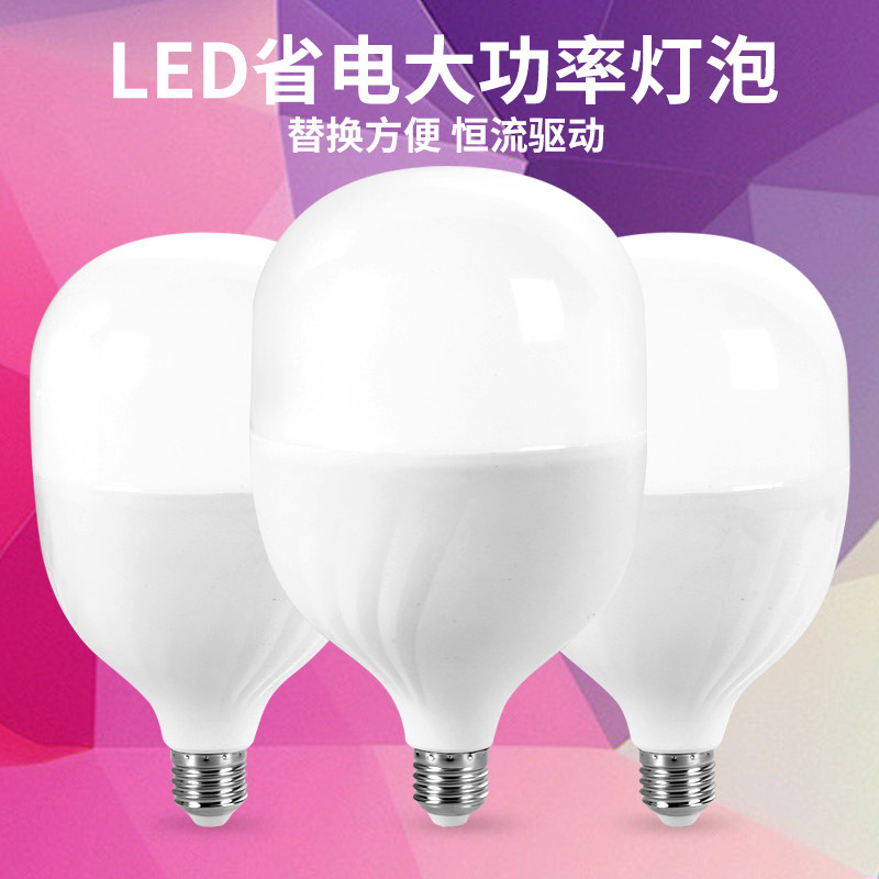 LED大瓦数超亮省电E27灯泡图片