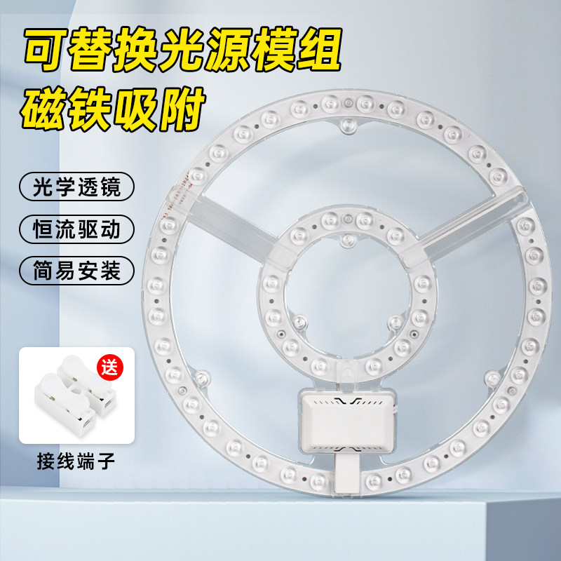 led吸顶灯改造灯板光源替换模组环形灯管透镜灯板方形圆形