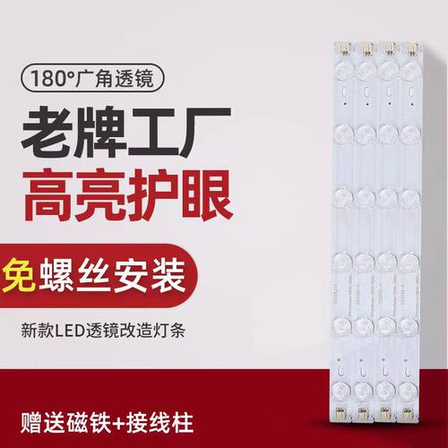 led灯条长条超亮吸顶灯灯芯灯带条可替换灯管模组光源客厅遥控款