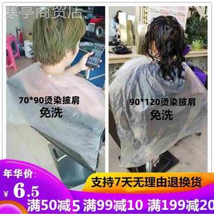 and ironing dyeing hair Disposable barber Bib shawl cloth