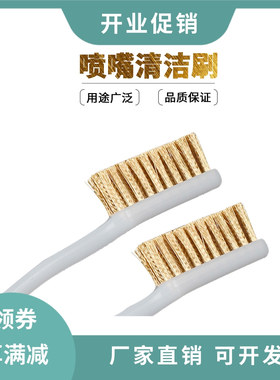 喷嘴头清理钢丝铜丝刷工业用除锈迷你小牙刷文玩抛光不锈钢清洁刷
