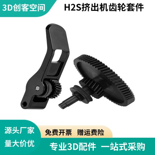 H2S挤出机齿轮套件硬化钢齿轮