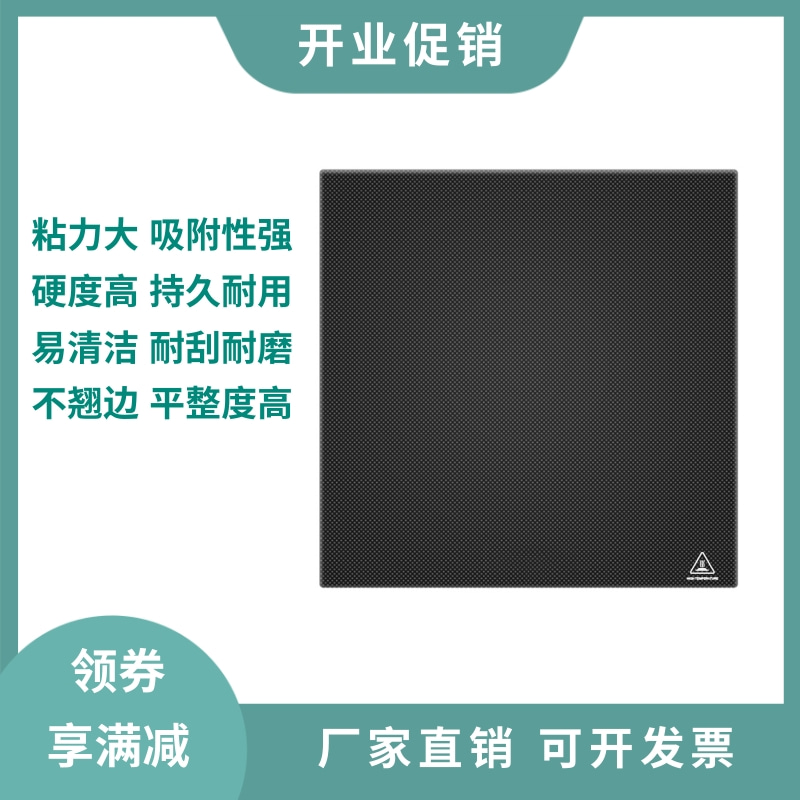 3d打印机晶格玻璃热床平台黑金刚碳晶硅玻璃板耐磨耐高温易取模型