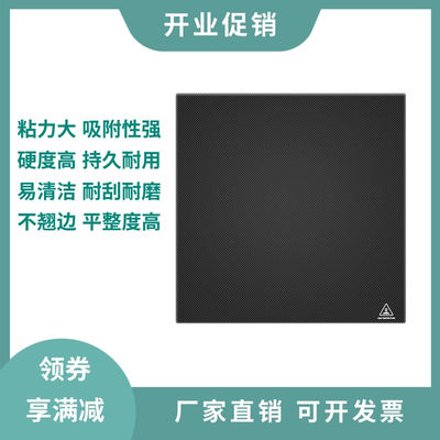 3d打印机晶格玻璃热床平台黑金刚碳晶硅玻璃板耐磨耐高温易取模型