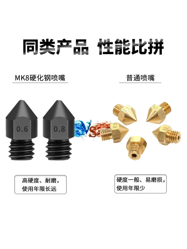 3D 프린터 MK8 경화 강철 노즐 금형 강철 노즐 E3D 경강 프린트 헤드 높은 내마모성 M6 나사