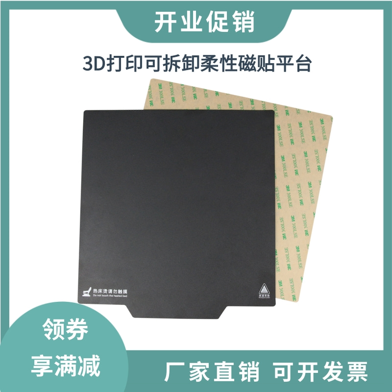 3D打印平台折弯取膜耐高温耐磨