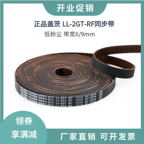 盖茨橡胶低粉尘同步带
