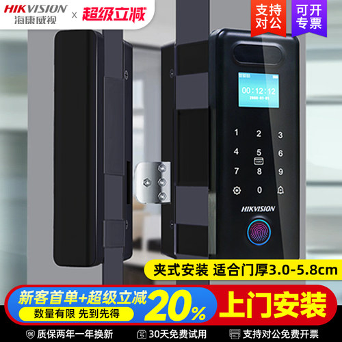 免开孔海康威视肯德基门智能门禁