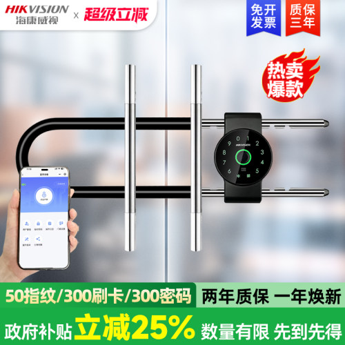 海康威视密码u型门禁玻璃门控机
