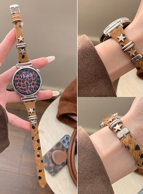 适用华为豹纹波点拼星星真皮手表表带watch3proFit3GT4GT5GT6女士