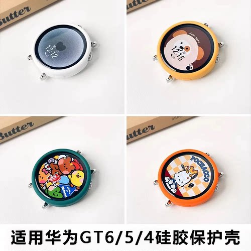 糖果硅胶gt6女款保护壳41mm