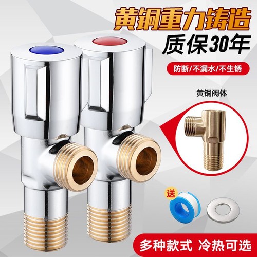 JMWRR三角阀冷热全铜不锈钢开关