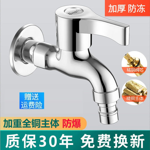 九玫王洗衣机龙头专用四分拖把池