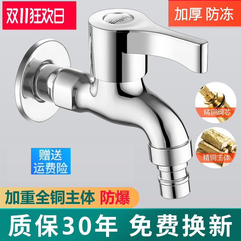 JMWRR洗衣机水龙头专用普通用水