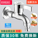 JMWRR全铜洗衣机水龙头专用拖把池不锈钢家用水嘴单冷快开4分加长