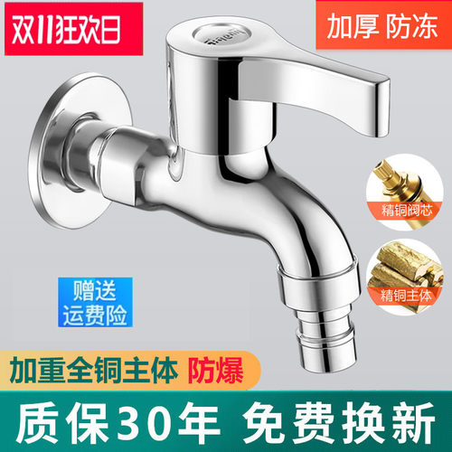 JMWRR洗衣机水龙头专用普通用水