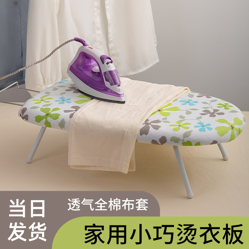 烫衣板家用折叠熨衣板小型电熨斗垫板迷你熨烫挂衣服架子台式垫架