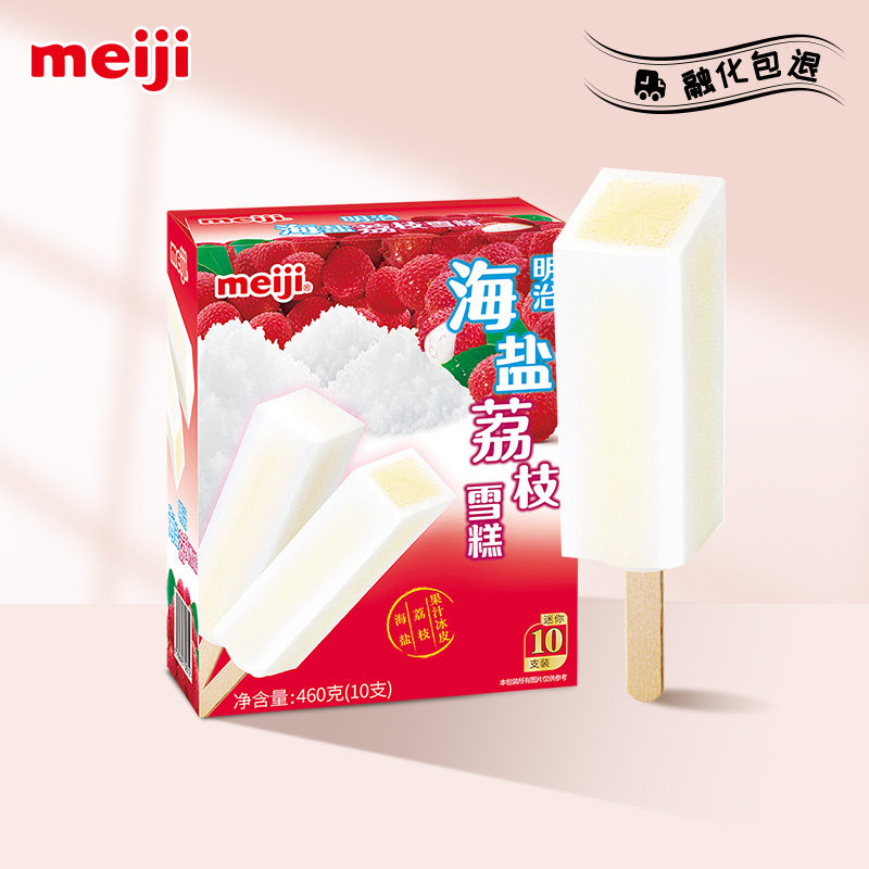 meiji明治冰淇淋旗舰店海盐荔枝味香草雪糕迷你10支装