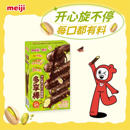 明治开心果巧克力味雪糕