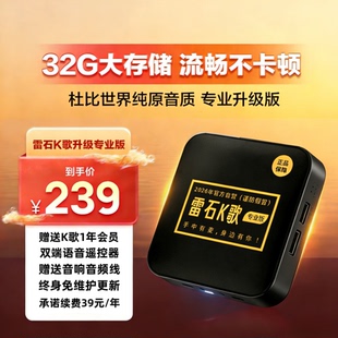雷石2026新款网络电视机顶盒子高清影视播放器全网通蓝牙WIFI