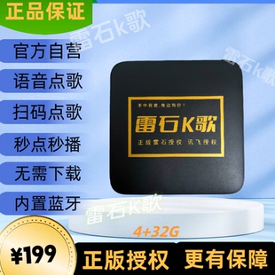 智能雷石2025新款网络电视机顶盒子高清影视播放器全网通蓝牙WIFI
