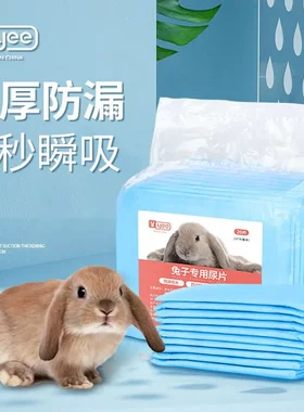 yee兔子尿垫除臭吸水大号宠物猫咪狗狗加厚尿片尿不湿厕所用品