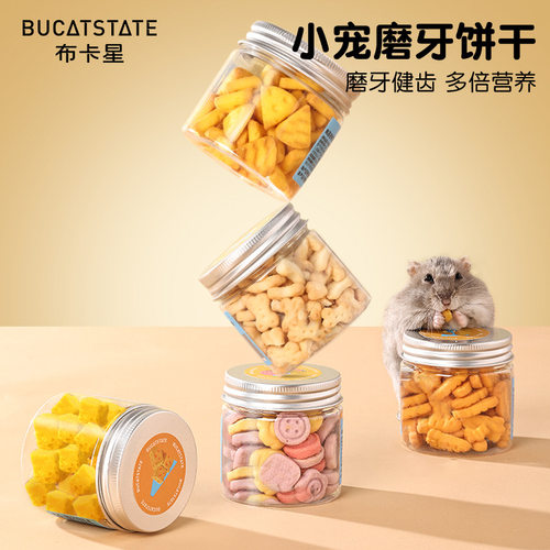 布卡星仓鼠零食磨牙棒饼干可食用营养冻干小粮食大礼包金丝熊食物