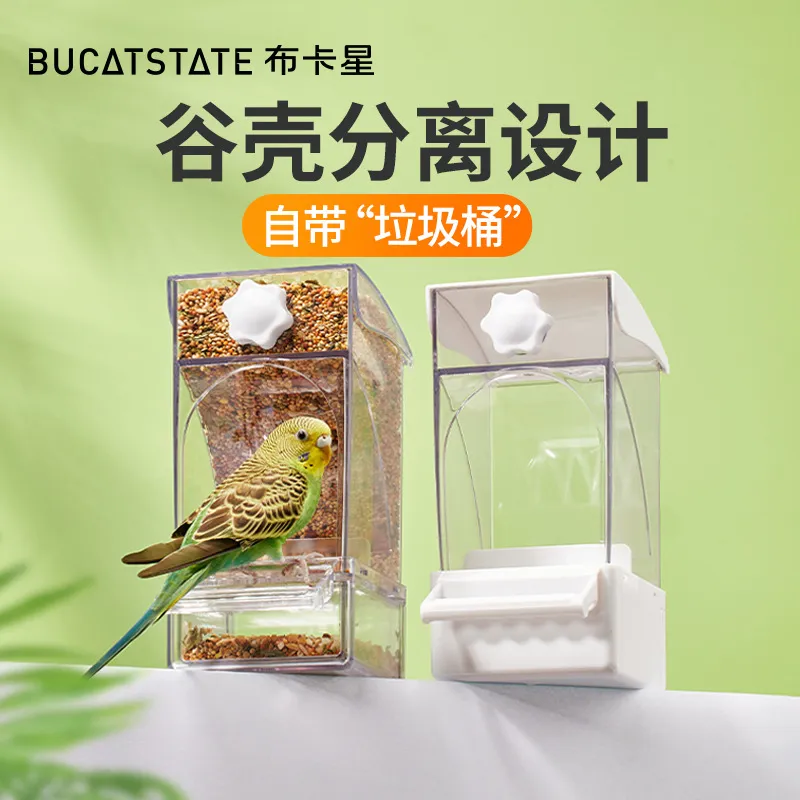 布卡星鹦鹉自动喂食器防溅饲料盒喂鸟器小太阳玄凤虎皮饮喂水食盒