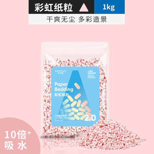 布卡星鹦鹉木屑纸粒垫料玄凤鸽子繁殖箱鸟笼除臭无尘吸水尿垫