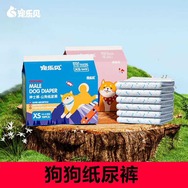 宠乐见狗狗生理裤纸尿裤一次性母狗变色月经裤宠物公狗尿不湿