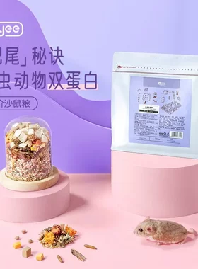 yee沙鼠粮通心粉鼠粮高蛋白营养主粮北非肥尾仓鼠粮食全价沙鼠粮