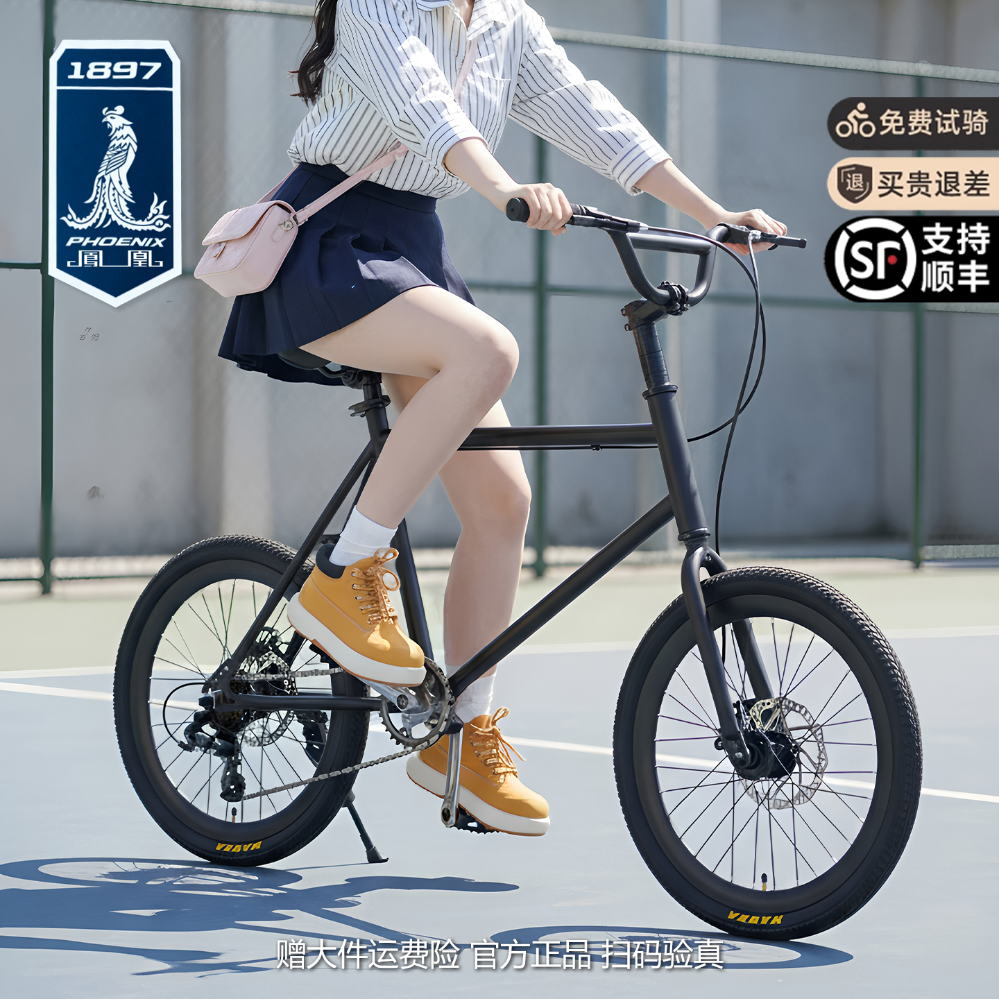 免费试骑凤凰官方公路自行车旗舰