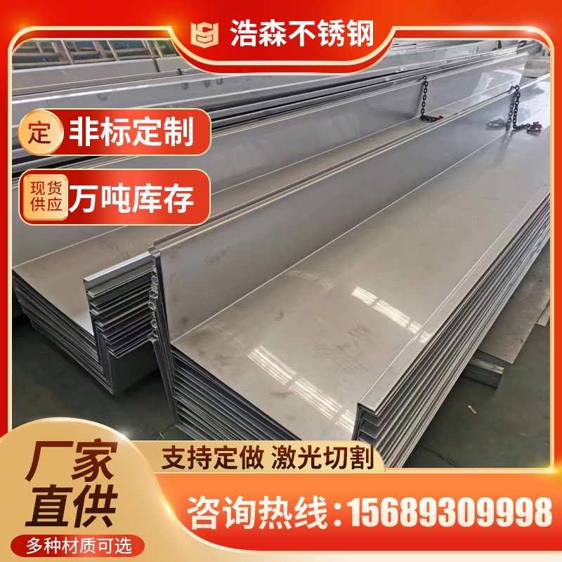 新不锈钢天沟雨水槽304不锈钢排水槽201雨棚u型流水槽316钢结构排