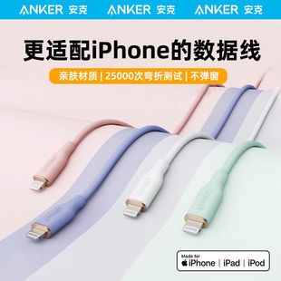 @@Anker安克适用于苹果14数据线PD快充13ProMax充电线12亲肤Mfi认证线