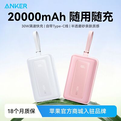 安克充电器ANKER全型号
