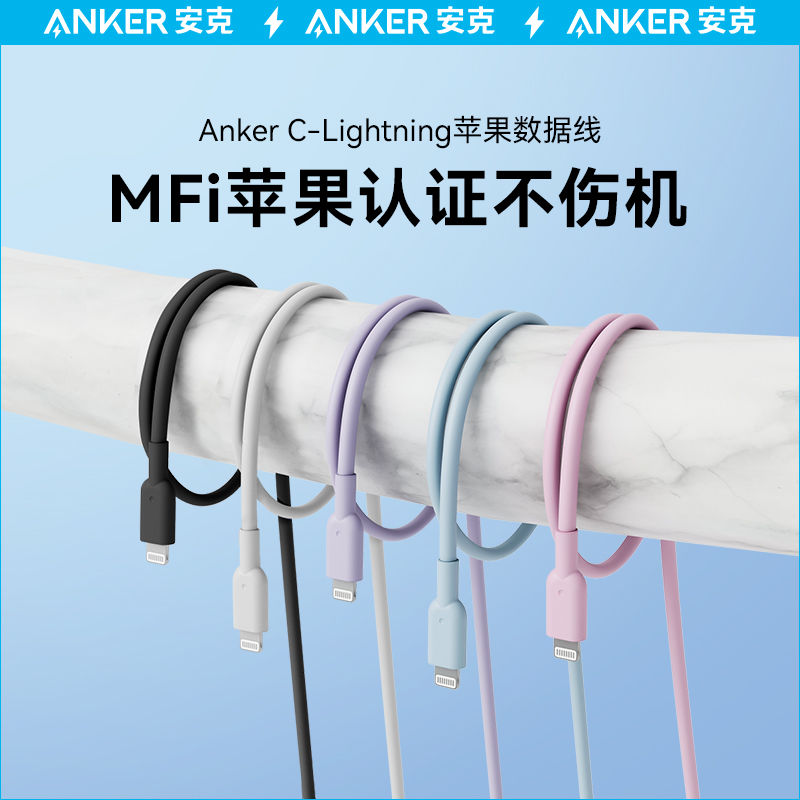 @@Anker安克PD快充数据手机数据线