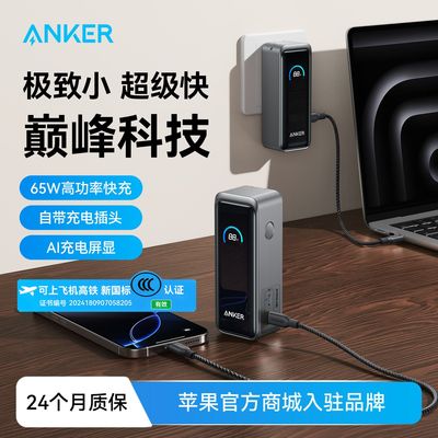 Anker锂离子聚合物自带显示屏幕