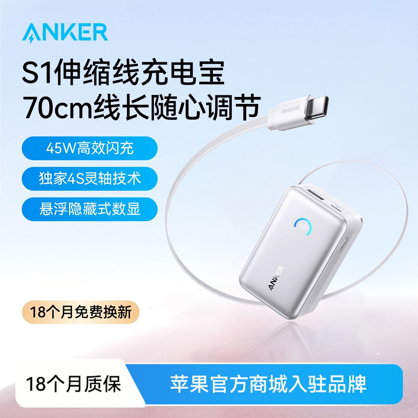 Anker安克伸缩线充电宝自带线10000毫安45W快充移动电源小巧超薄@@