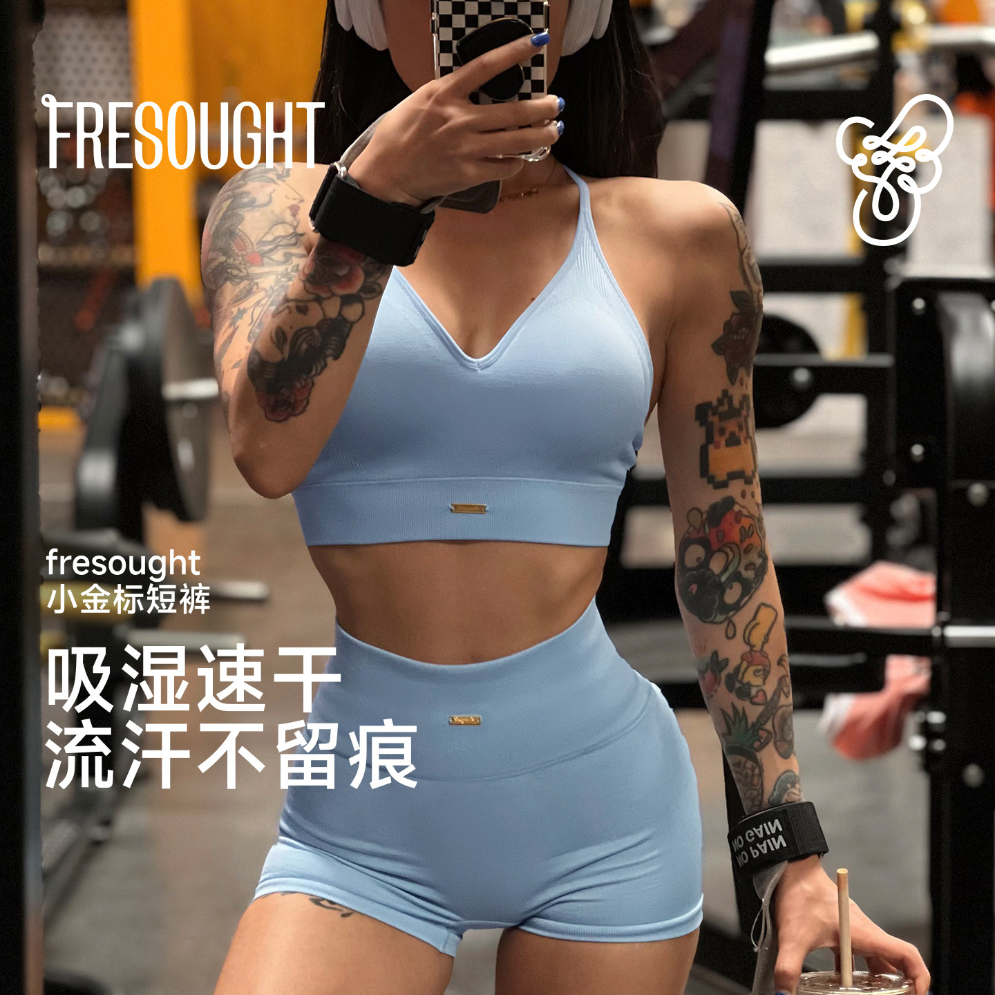 FRESOUGHT小金标运动健身套装女瑜伽短裤美背内衣高弹无缝普拉提