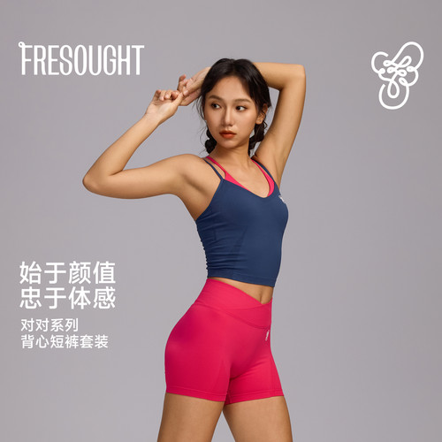 FRESOUGHT对对健身套装女运动背心瑜伽短裤普拉提训练上衣服夏季