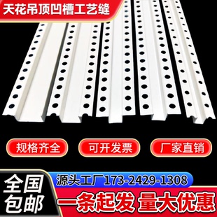 几字条u型凹槽收口条pvc天花吊顶工艺槽滴水线分隔条包边条造型条