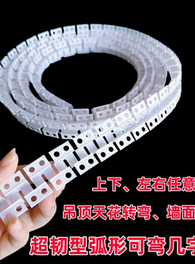 PVC可弯几字条凹槽弧形