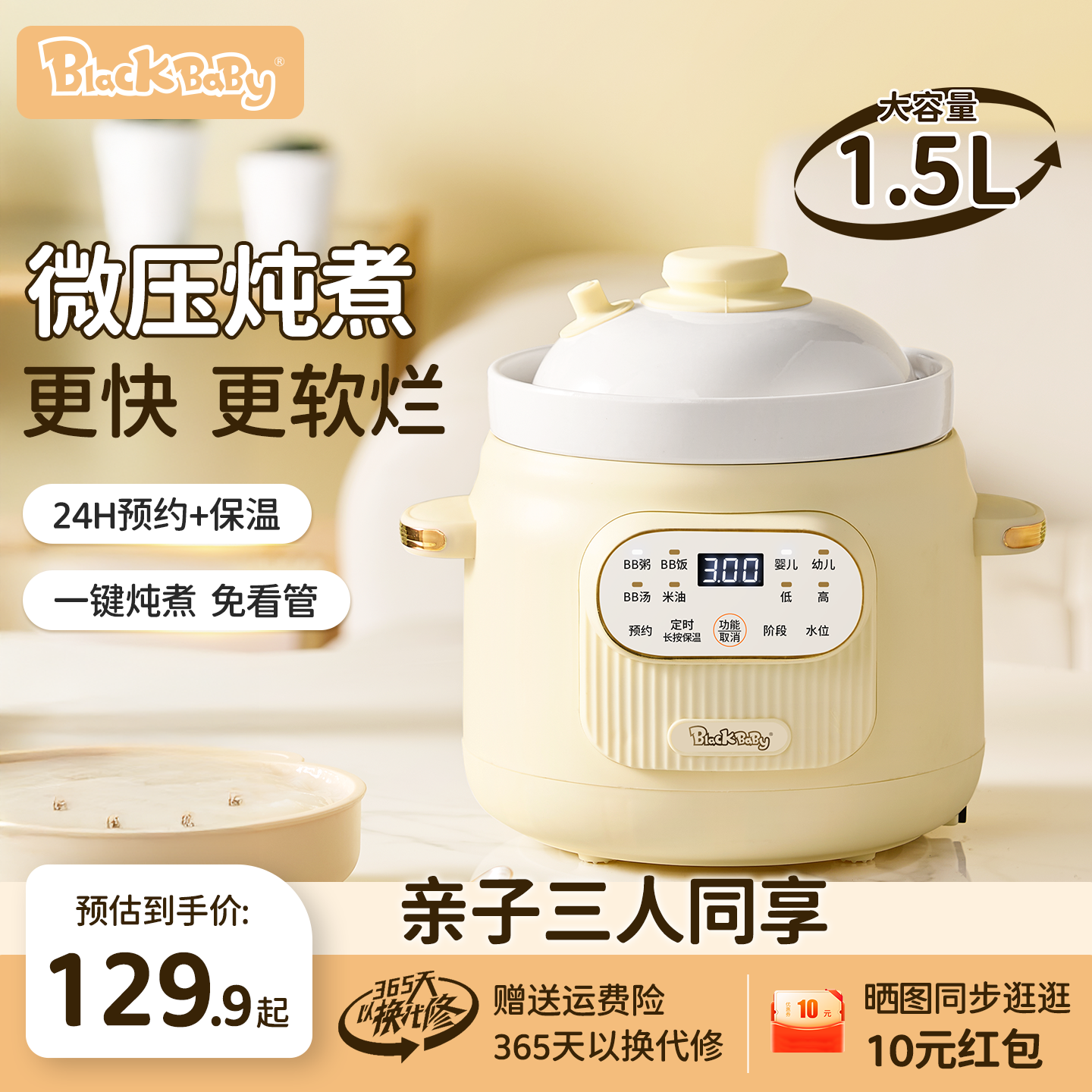 blackbaby辅食锅微压米油婴儿宝宝辅食电炖锅专用BB煲煮粥炖盅