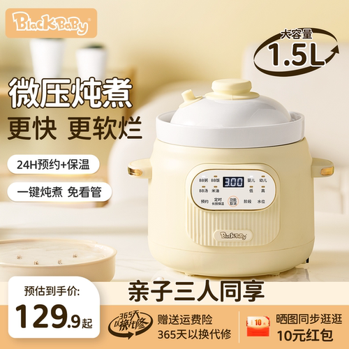 微压辅食锅1.5升！好用不糊底！