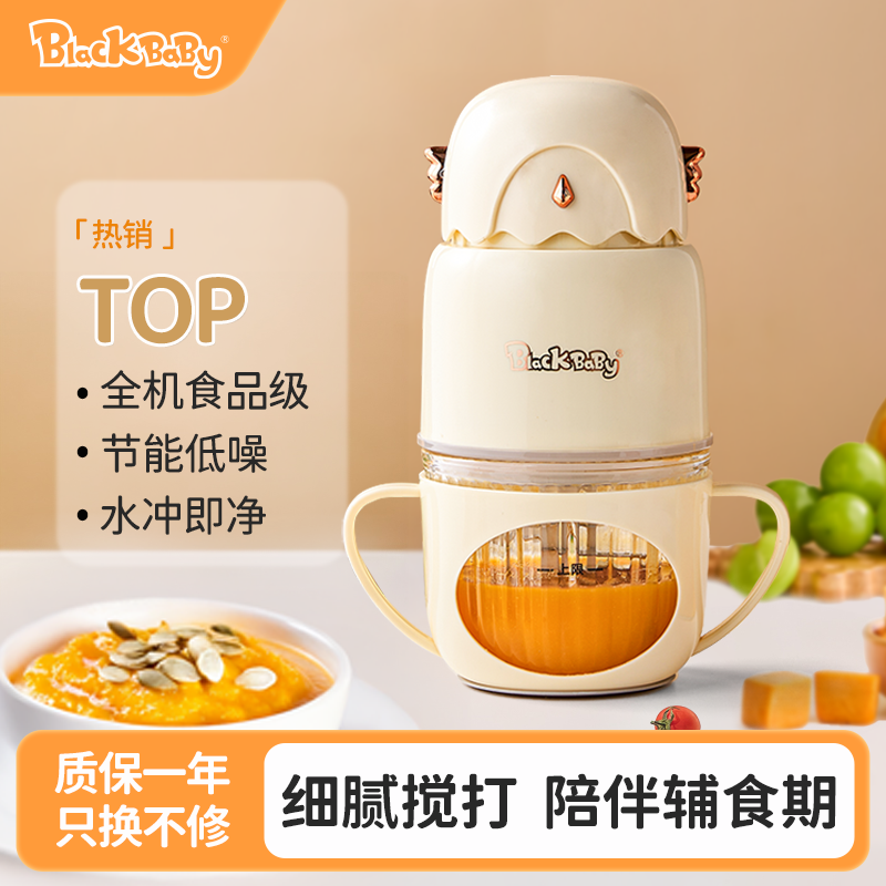 婴幼儿辅食机专用研磨器迷你小型